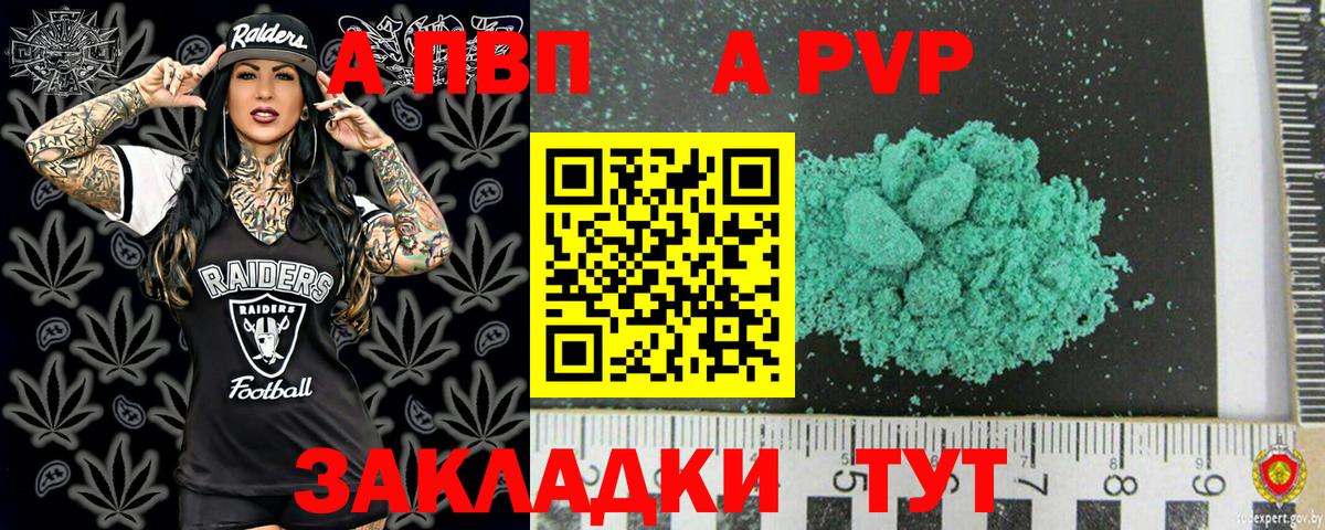 Alfa_PVP  Вход с VPN  A-PVP СК КРИС  Альфа ПВП кристаллы  Серпухов  Alpha PVP СК 