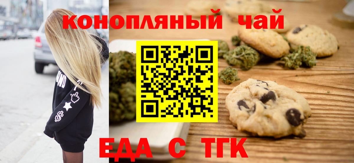 Cannafood конопля  Вход с VPN  Серпухов 