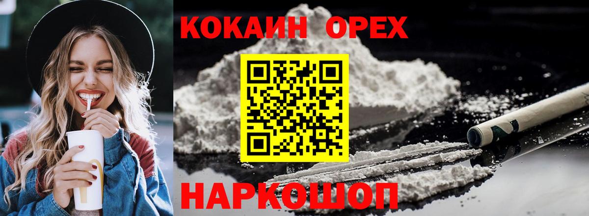 COCAIN Columbia Серпухов