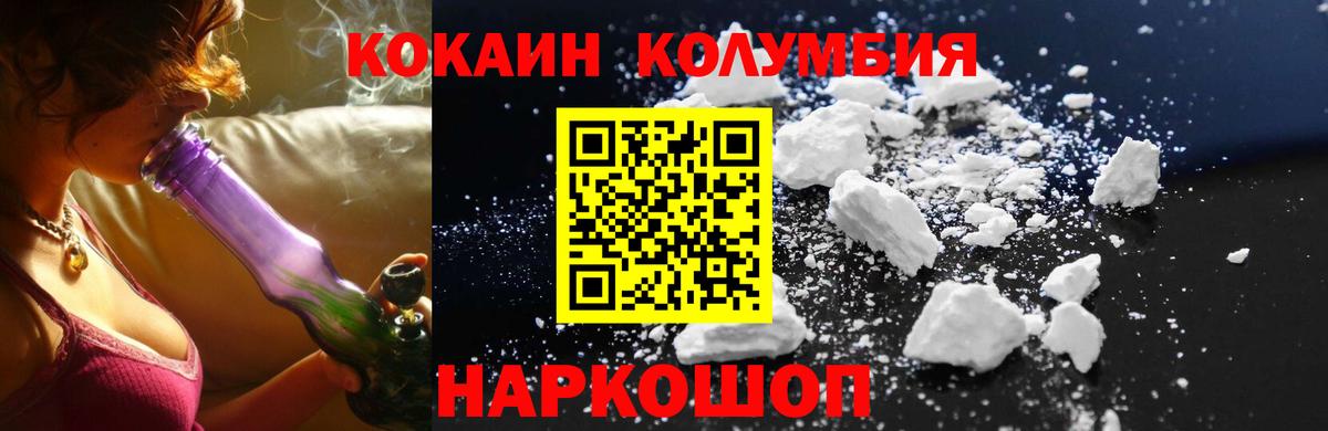 Cocaine Перу  COCAIN  КОКАИН FishScale  Серпухов  закладки  Вход с VPN 