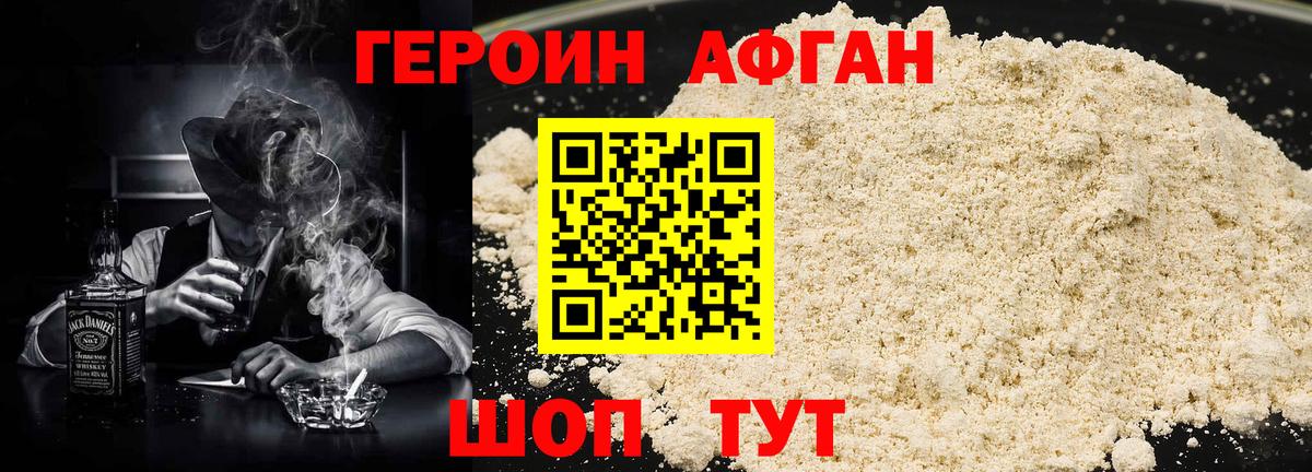Героин герыч Серпухов