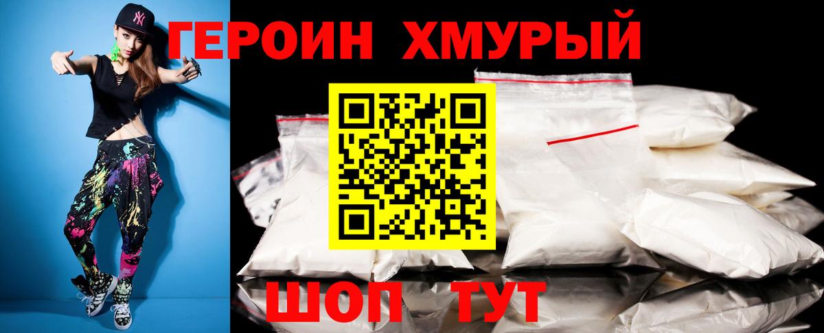 Серпухов  ГЕРОИН герыч  Вход с VPN 