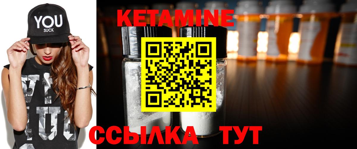 Серпухов  Кетамин VHQ  Кетамин ketamine  Вход с VPN 