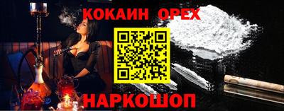 COCAINE Новокубанск