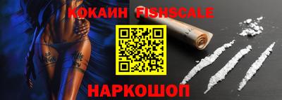 COCAINE Новокубанск