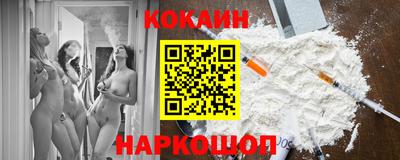 спайс Новозыбков