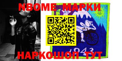 спайс Новозыбков