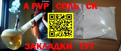 спайс Новозыбков