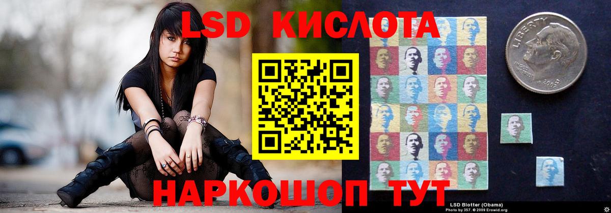Лсд 25 экстази кислота  ЛСД экстази кислота  Серпухов  Вход с VPN 