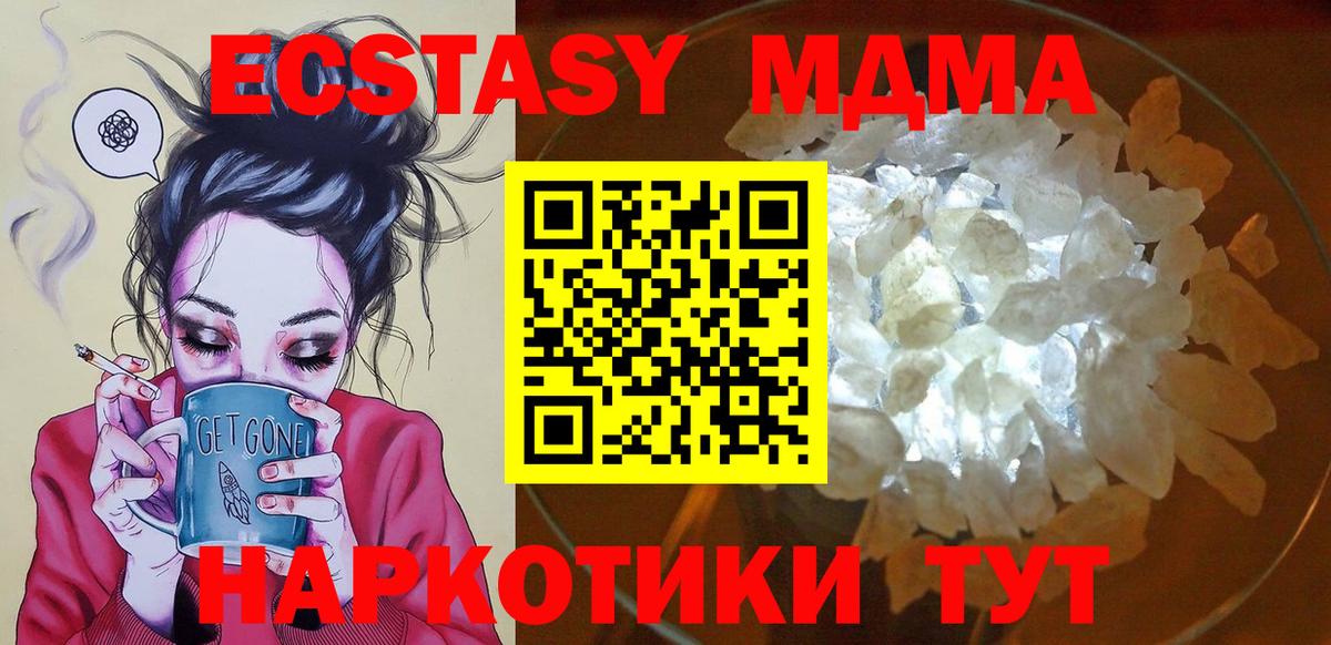 MDMA молли  МДМА Molly  MDMA  Вход с VPN  Серпухов 