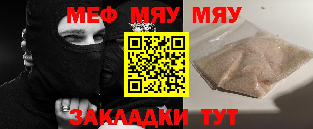 Меф VHQ  Вход с VPN  Серпухов  Меф  МЕФ мука 