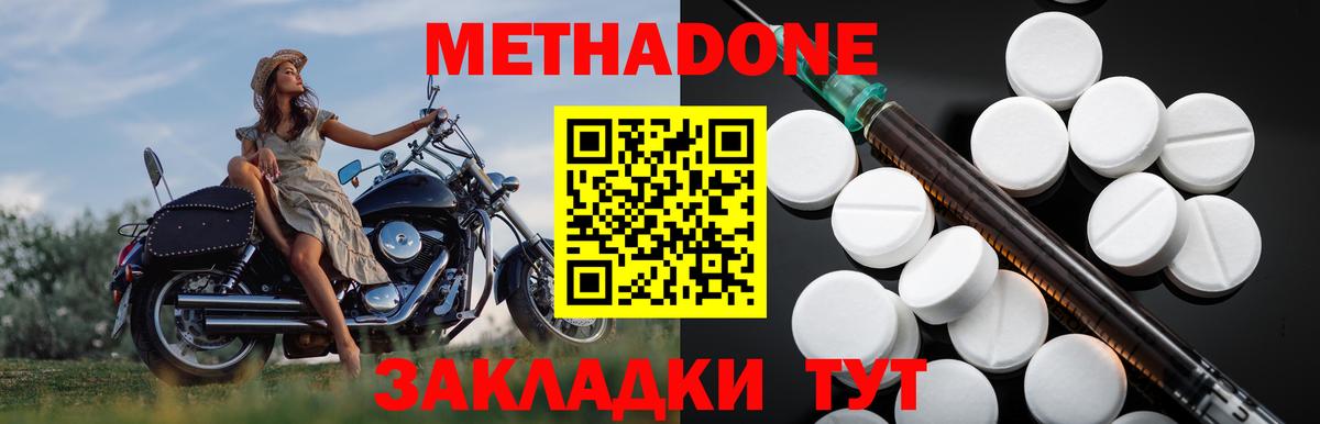 Метадон VHQ  Вход с VPN  это состав  мега маркетплейс  Метадон мёд  Серпухов 