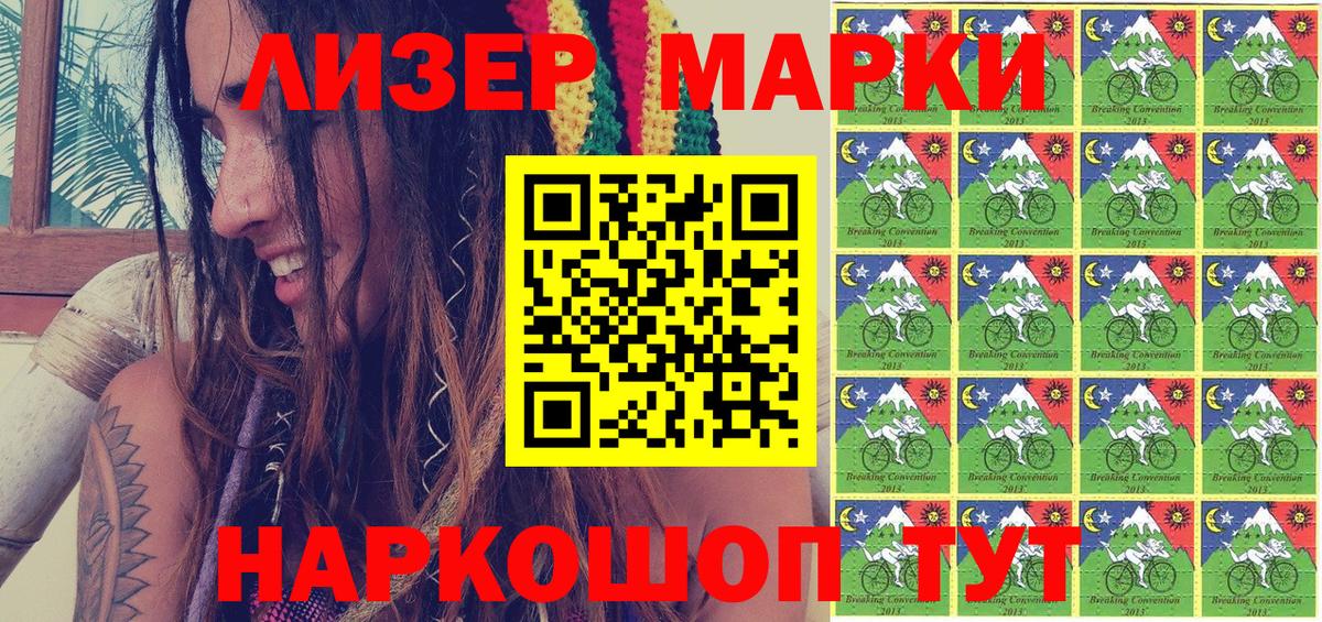 Марки 25I-NBOMe 1500мкг Серпухов