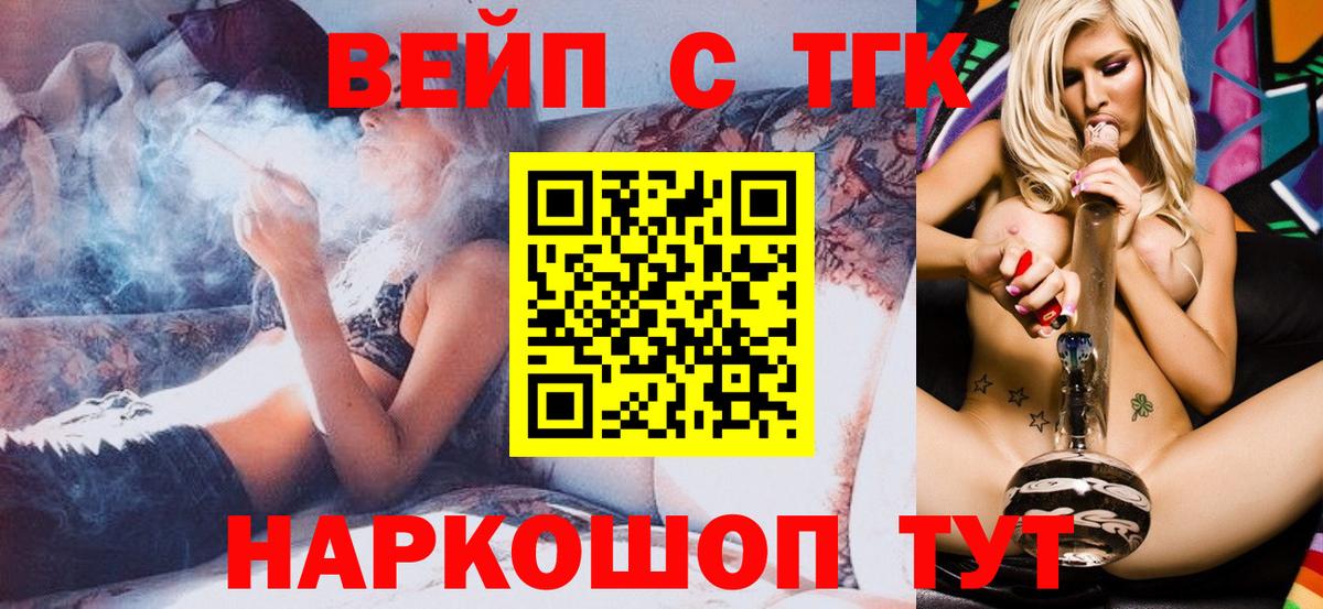 ТГК Wax  Вход с VPN  закладки  Серпухов  Дистиллят ТГК концентрат 